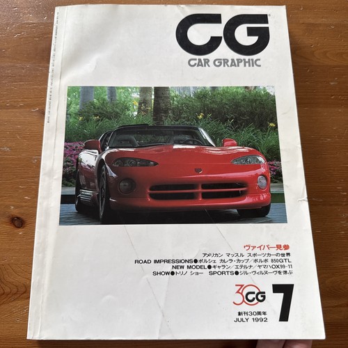 Car graphic softback japanese - car,