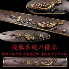 Antikes KOZUKA Japanischer