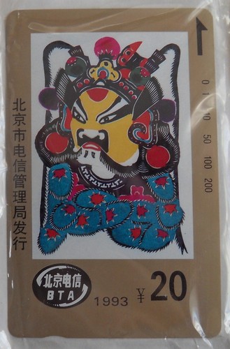 Telefonkarte china masken - telefonkarte,