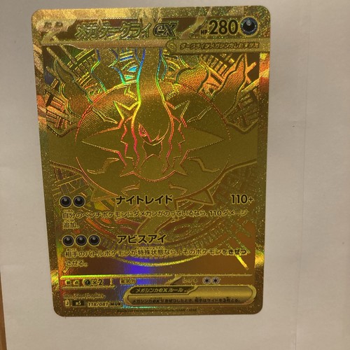 Mega darkrai mur - darkrai,