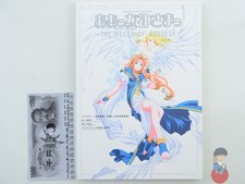 Artbook - Ah! My Goddess