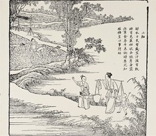 Alter Holzschnitt, Das zweite