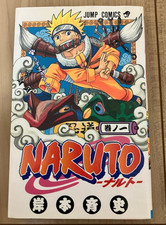 NARUTO Vol 1 First Edition