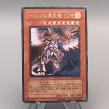 Yu-Gi-Oh Horus the Black Flame