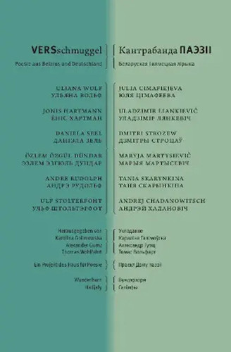 Versschmuggel poesie aus - poesie,