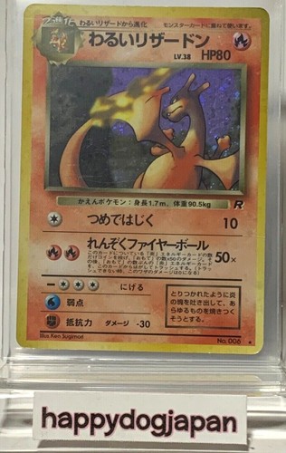Pokemon old back vintage - back,