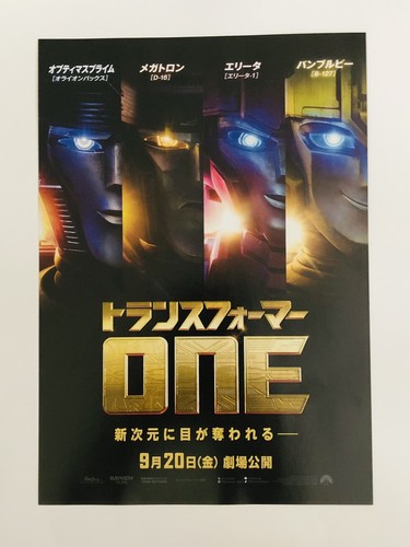 Transformers eins rot - transformers,