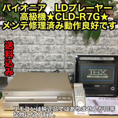 Pioneer cld r7g ld - cd,