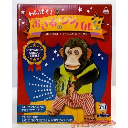Jolly schimpanse affe puppe - schimpanse,