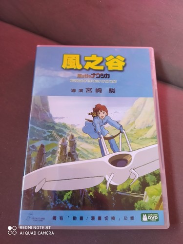 Nausicaa the valley - nausicaa,
