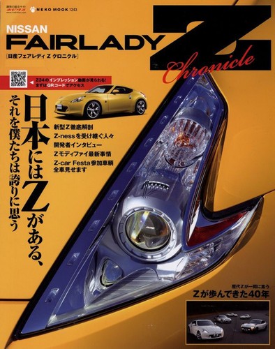 Buch nissan fairlady z - [buch],