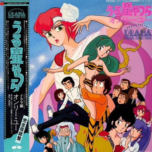 2xlp urusei yatsura - urusei,