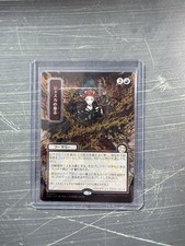 Jeska's Will (JP Alternate