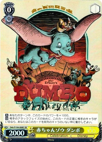 Weiss schwarz disney 100 - schwarz,