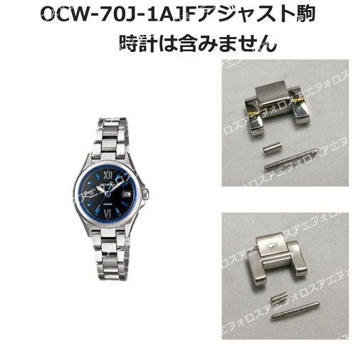 Casio original glieder - original,