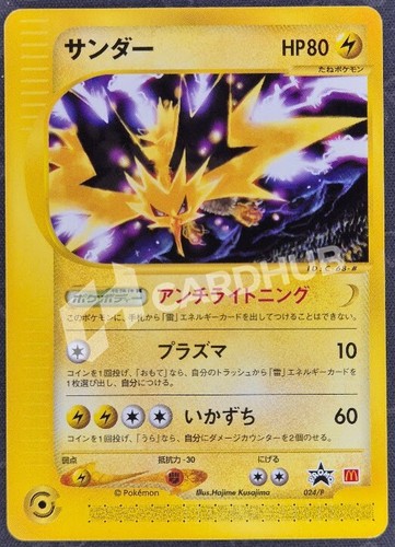 Pokemon karte zapdos - pokemon,