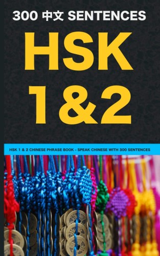 Zhuan hsk 2 chinese - 1,
