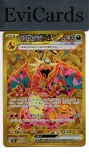 Glurak Ex - sv3 - 139/108 - UR