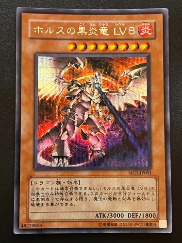 Horus der schwarzflammendrache - horus,