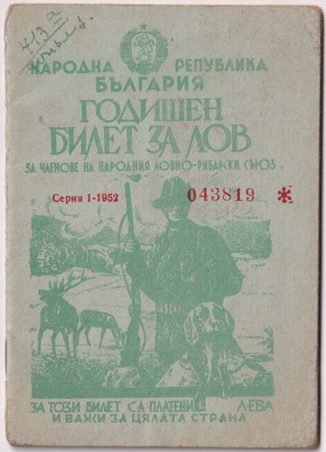 1954 bulgarien - 1954,