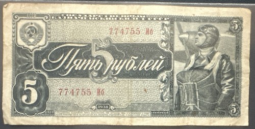 Rubel banknote 1938 - rubel,