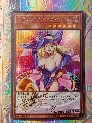Karte holo dark - yu-gi-oh,
