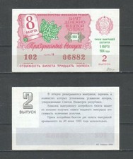 Sowjetunion RSFSR Lotterie 2.Ausgabe 1984 Lotterielos Lottoschein Lottery Ticket