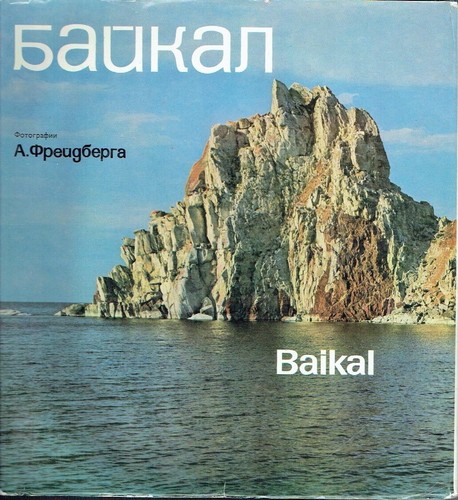 Freidberg baikal bildband - freidberg,