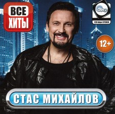 Russische cd mp3 Стас