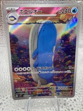 Pokemon card sv9 103/100 Wailord AR Scarlet & Violet Partners Art Rare