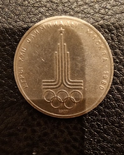 Rubel münze 1977 - 1,