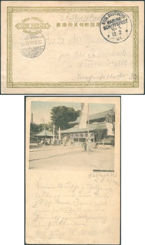 China 1901 boxeraufstand - 1901,