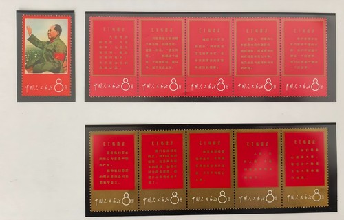 Briefmarken china - v.r.,