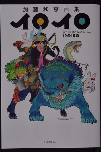 Kazue kato iroiro - kazue,
