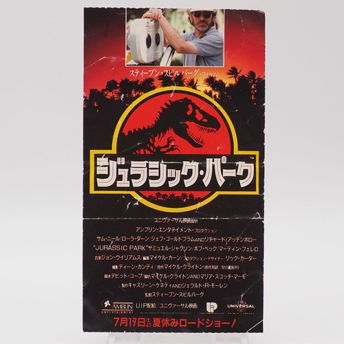 Jurassic park 1993 steven - park,