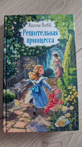 Решительная