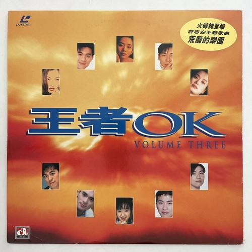 Laserdisc king volume - laserdisc, three