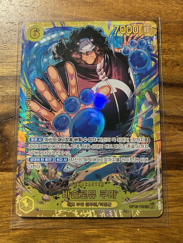 One piece card - one,