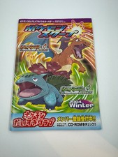 Pokemon Trainer's Magazine Colosseum Battle e-reader + CD-ROM Japanese