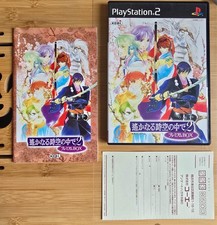 Harukanaru Toki no Naka de 2