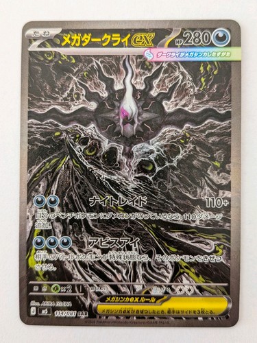 Pokémon mega darkrai sar - darkrai, ex