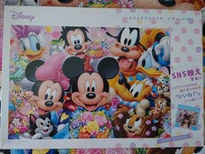 Selten 1000 Teile Puzzle Disney Friends TENYO D 1000-033