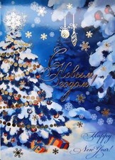 RUSSIA RUSSLAND 2020 KLB 2939 II Neujahr Hologrammfolie Weihnachtsmann MNH      