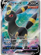 Pokémon Nachtara v / Umbreon