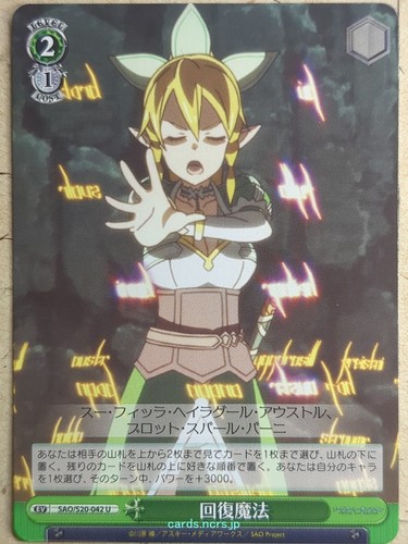 Weiss schwarz sword art - sword,