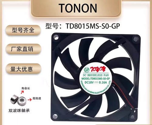 Tonon td8015ms dc18v - tonon, td8015ms-s0-gp