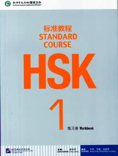 Hsk standard course - course, 1