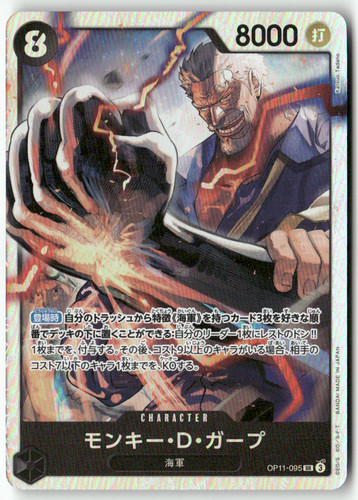 One piece tcg fist devine - one, of