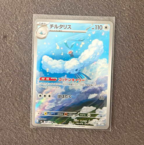 Pokémon tcg altaria 087 076 - pokémon,