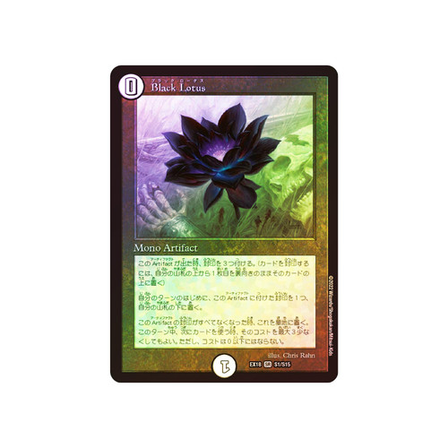Duel masters mtg black - duel, x